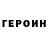 Кетамин VHQ Morne Joubert