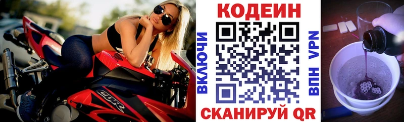 Кодеин напиток Lean (лин) Кашира