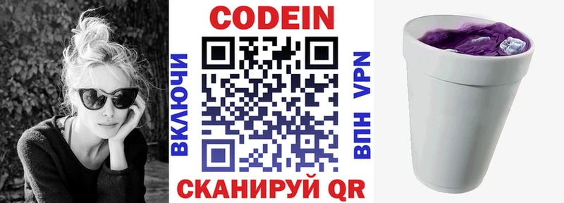 blacksprut tor Кашира Кодеин напиток Lean (лин)