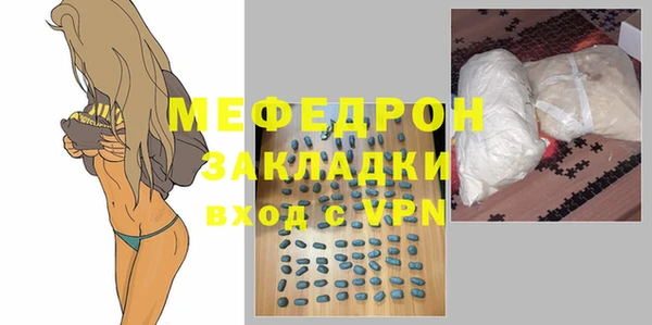 меф Саяногорск