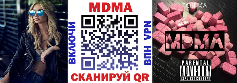 MDMA кристаллы  Кашира 